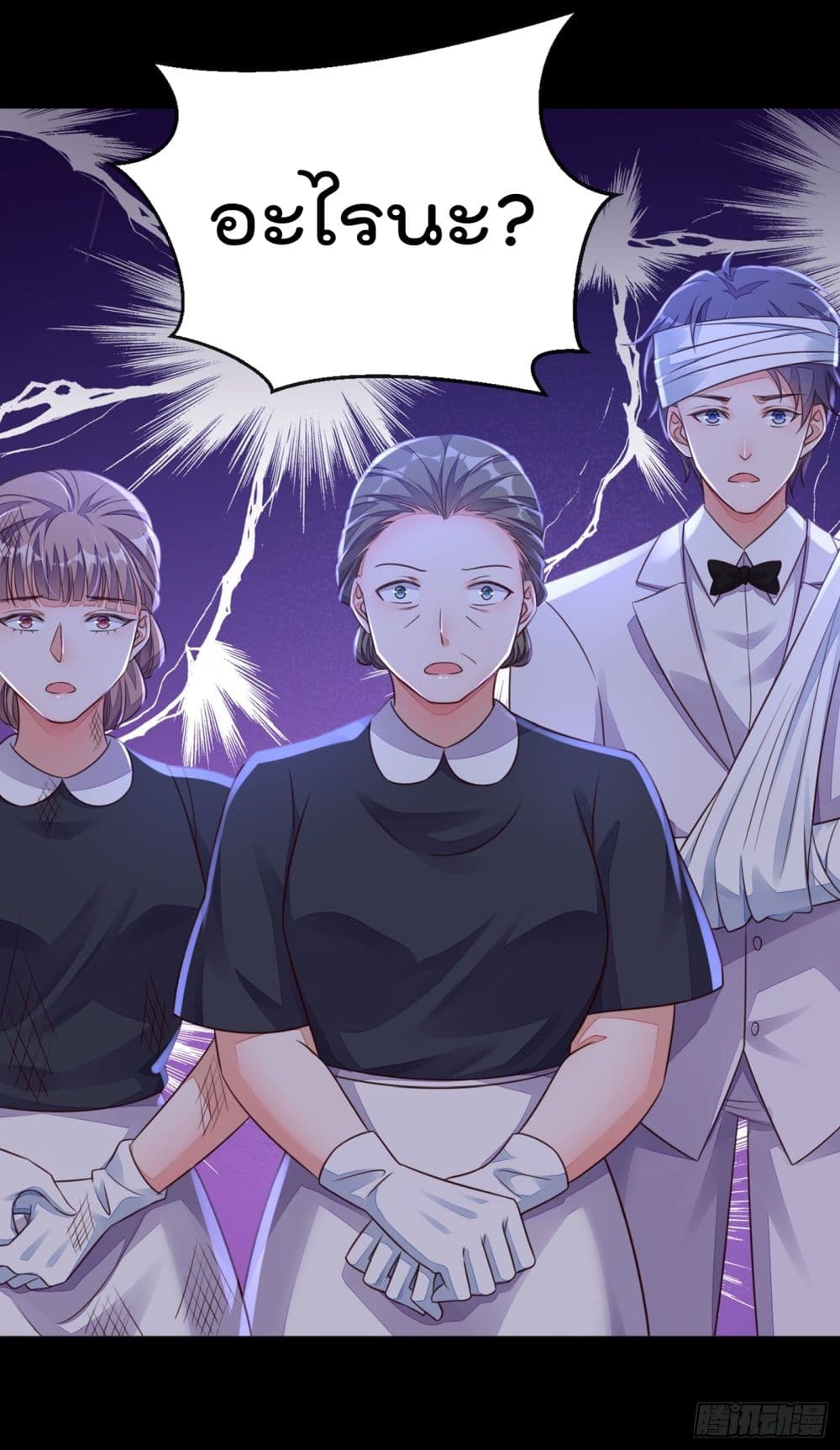 Whispers of The Devil ตอนที่ 17 (36)